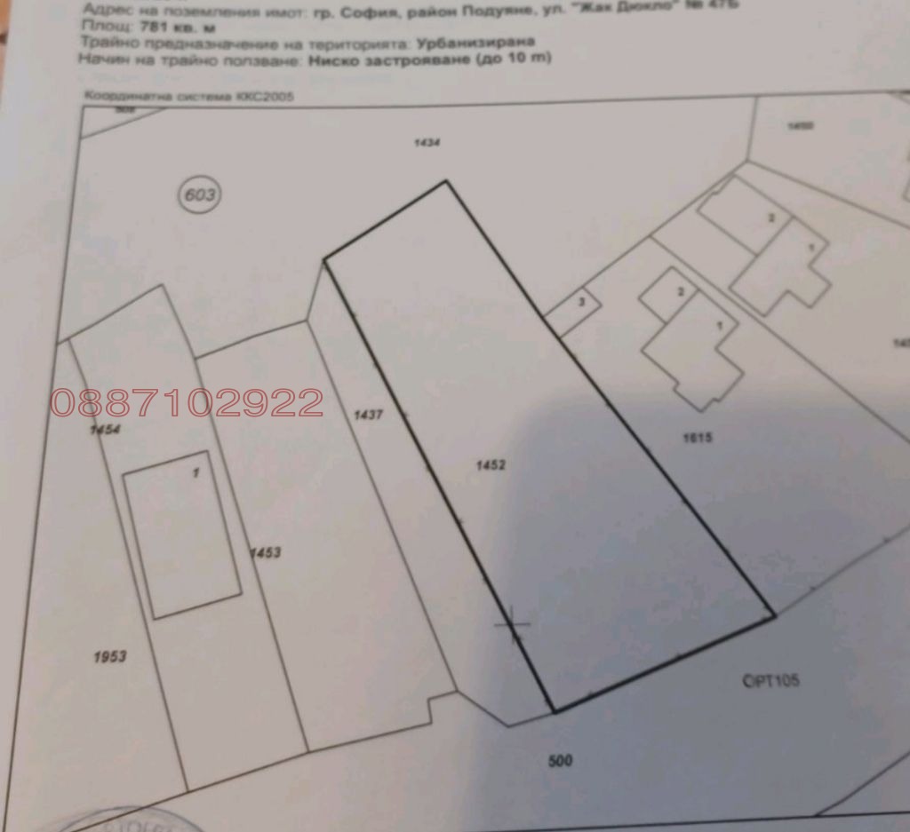 Продава ПАРЦЕЛ, гр. София, Малашевци