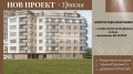 Продава МНОГОСТАЕН, град Пловдив, Тракия • 160370 € • 21558058 — Holmes.bg