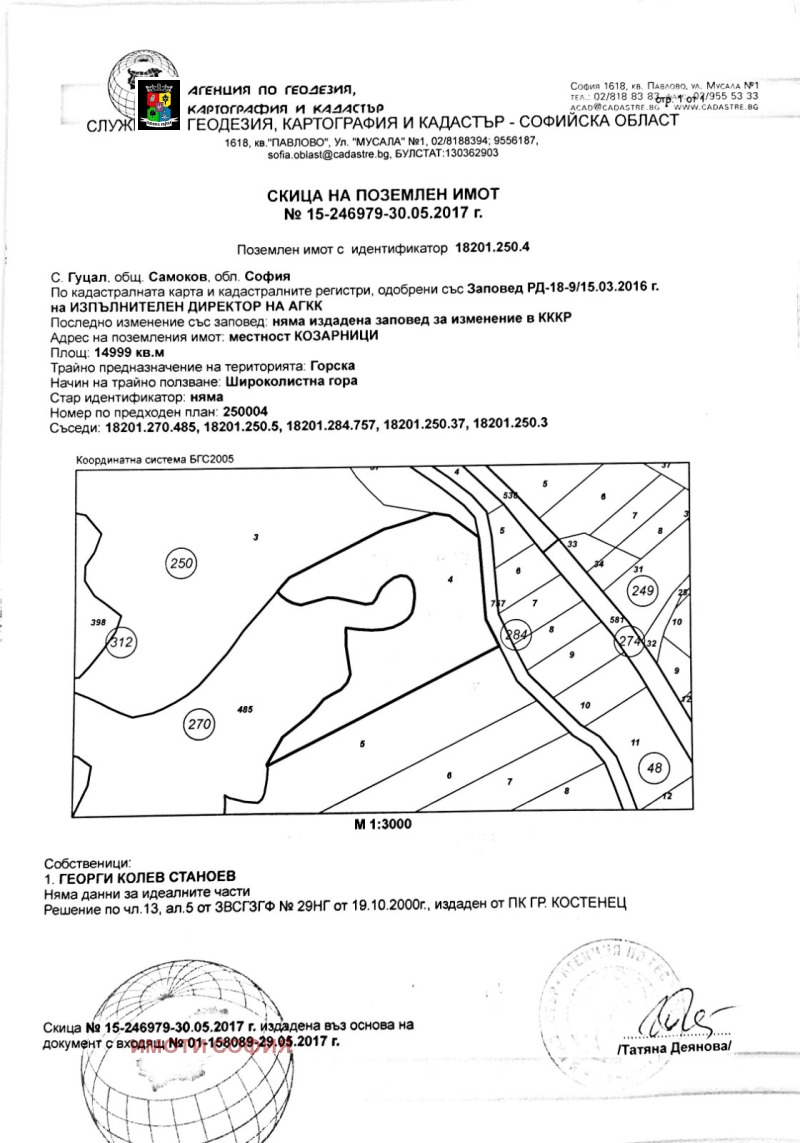 Продава ПАРЦЕЛ в област София, гр. Самоков - 29797 кв.м / 18 282 € » 35 756.48 лв., ИМОТИ СОФИЯ