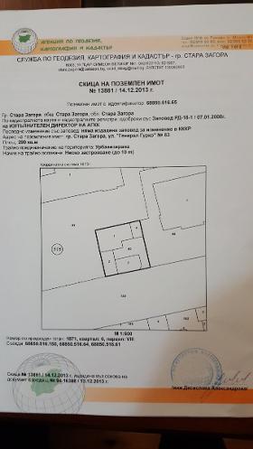 Продажба на имоти в Център, град Стара Загора — страница 49 - изображение 3 