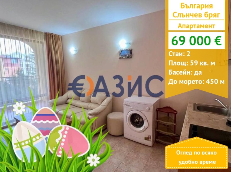 Продава  2-стаен област Бургас , к.к. Слънчев бряг , 59 кв.м | 41882049