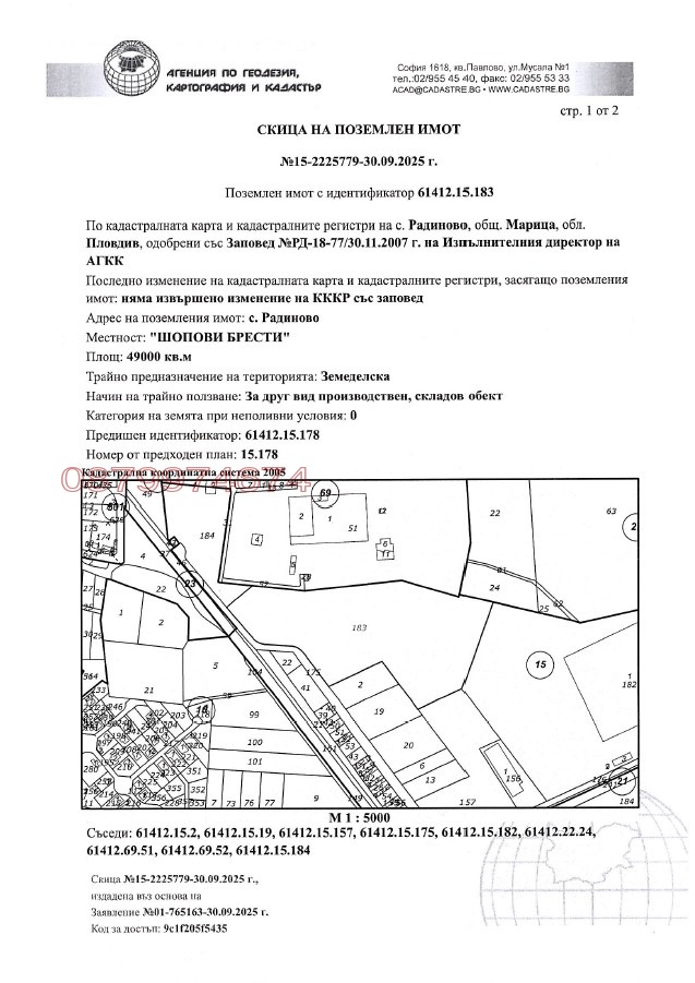 Продава ПАРЦЕЛ, гр. Пловдив, Индустриална зона - Марица