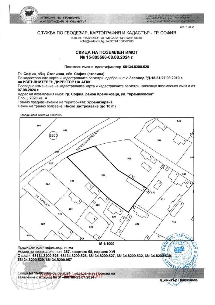 Продава  Парцел град София , Кремиковци , 2028 кв.м | 94445214 - изображение [3]