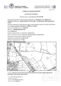Продава ПАРЦЕЛ, гр. Пловдив, Индустриална зона - Марица, снимка 1