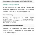Продава  Парцел град Кюстендил , в.з. Юг , 747 кв.м | 18875618 - изображение [2]