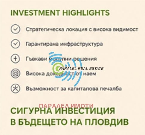 Продава ПАРЦЕЛ, гр. Пловдив, Западна дъга, снимка 6 - Парцели - 54496455