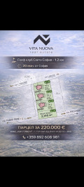 Продава ПАРЦЕЛ, с. Равно поле, област София област, снимка 1