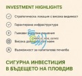 Продава ПАРЦЕЛ, гр. Пловдив, Западна дъга, снимка 6