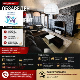 2-СТАЕН, 48 m2