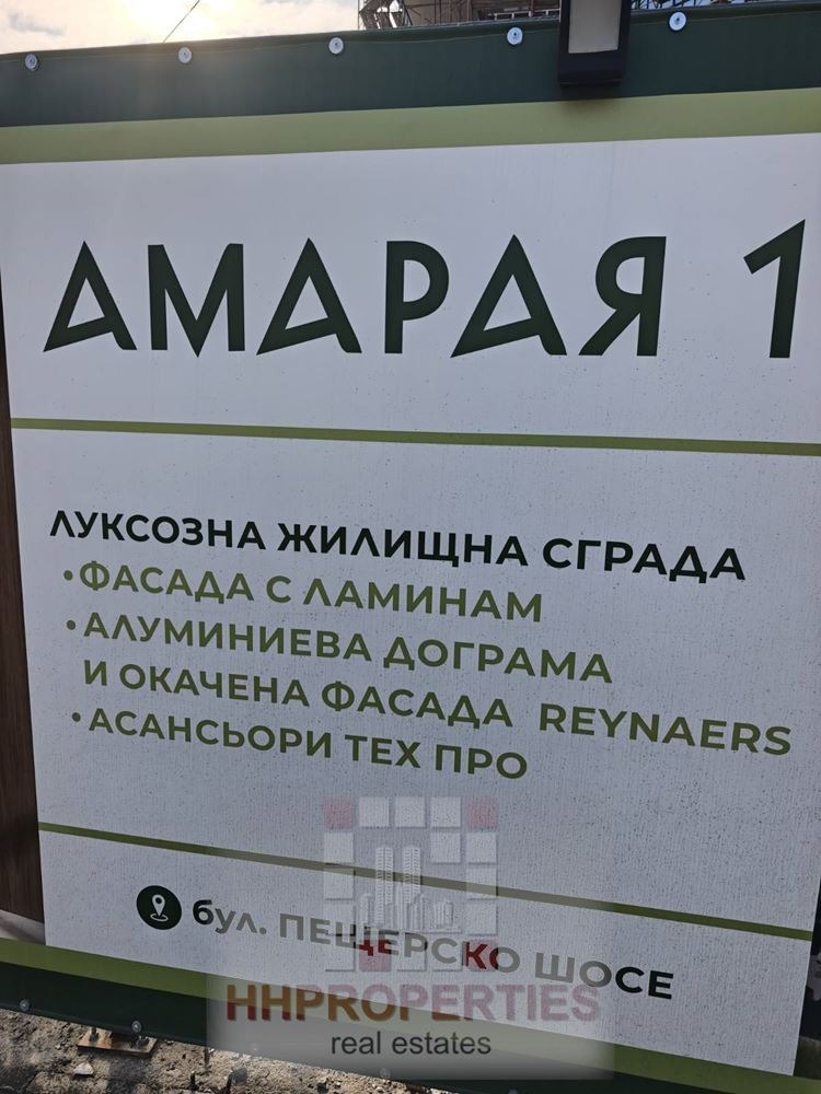 Продава 3-СТАЕН, гр. Пловдив, Пещерско шосе, снимка 2 - Апартаменти - 56718898