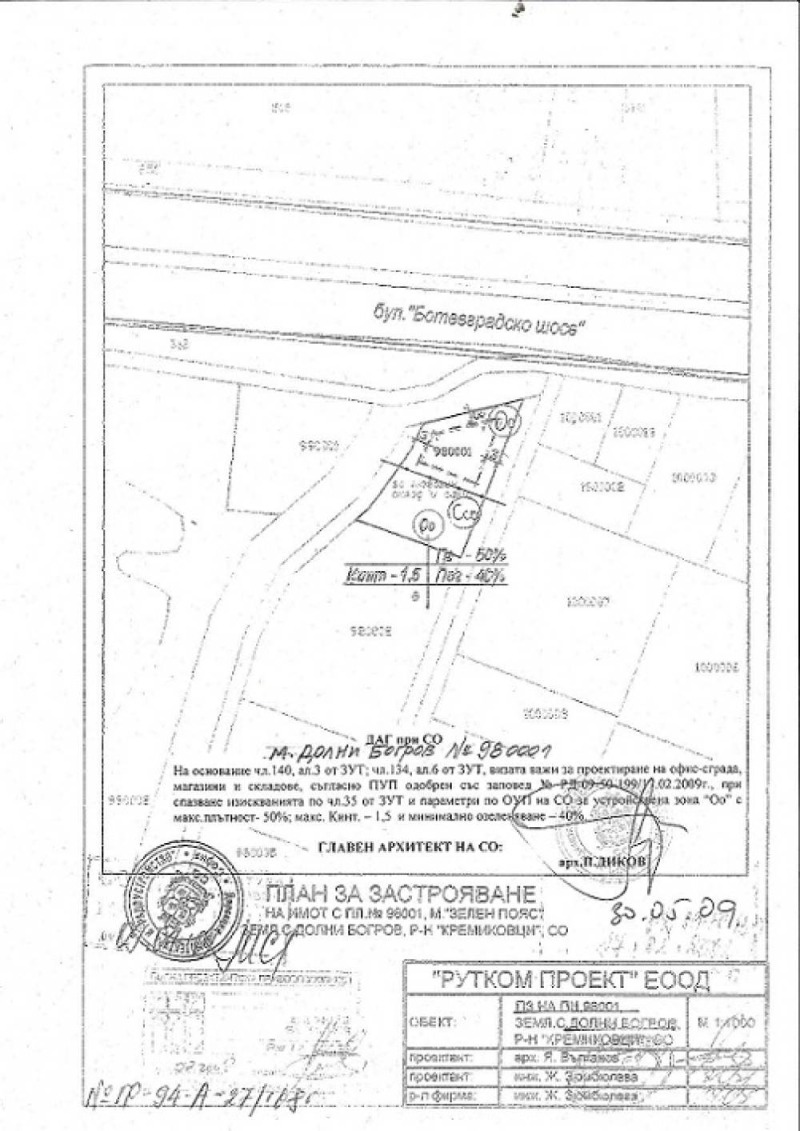 De vânzare  Complot Sofia , Dolni Bogrov , 907 mp | 61199258