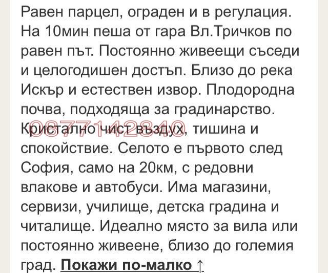 ������� ������ | Imot.bg � ����������� 3