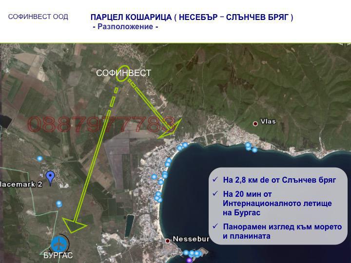 Продава ПАРЦЕЛ, с. Кошарица, област Бургас, снимка 2 - Парцели - 54177632