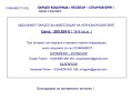 Продава ПАРЦЕЛ, област Бургас, с. Кошарица • 260624 € / 509736.24 лв. • 44059669 7
