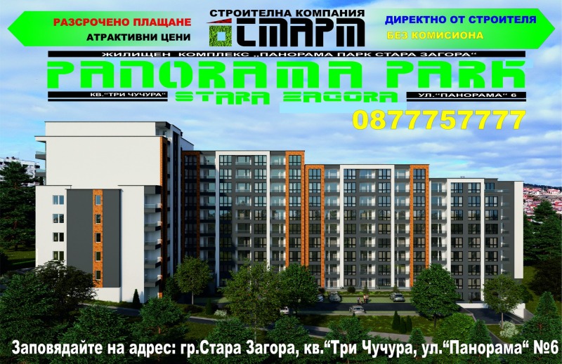 Na prodej  2 ložnice Stara Zagora , Bila , 95 m2 | 31246754 - obraz [3]