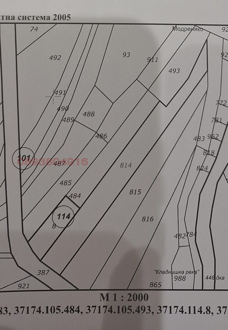 Продава ПАРЦЕЛ, с. Кладница, област Перник, снимка 4 - Парцели - 55280418