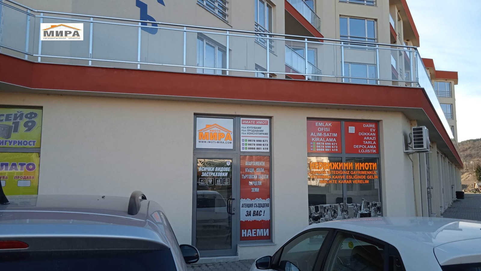 ������� 2-����� | Imot.bg � ����������� 2