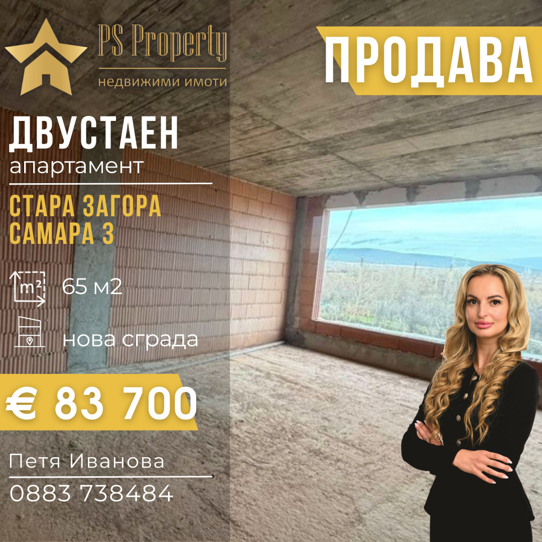 ������� 2-����� | Imot.bg � ����������� 1