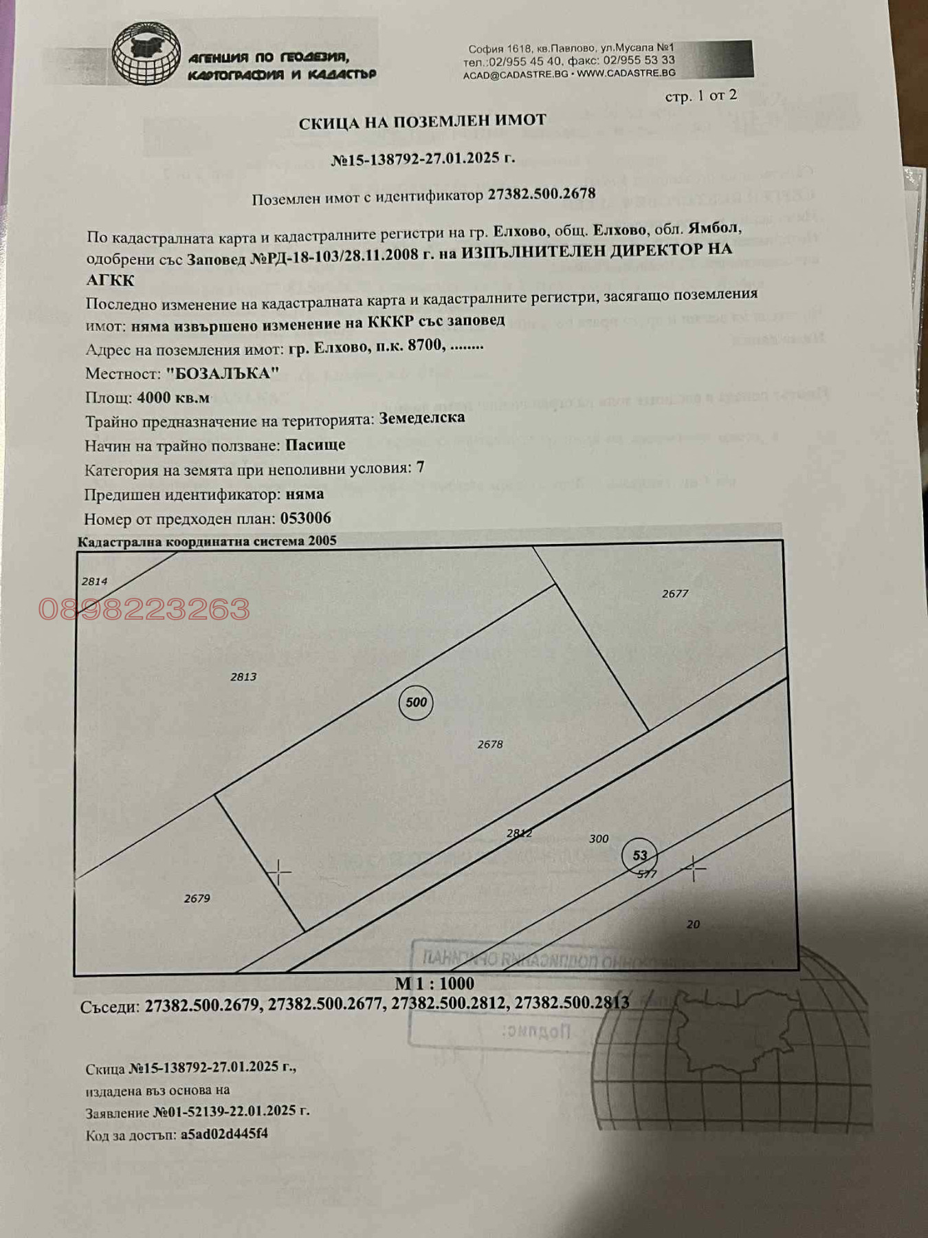 ������� ���������� ���� | Imot.bg � ����������� 2