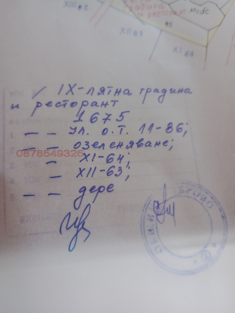 Продава ПРОМ. ПОМЕЩЕНИЕ, с. Гъбене, област Габрово, снимка 2 - Производствени сгради - 52780750