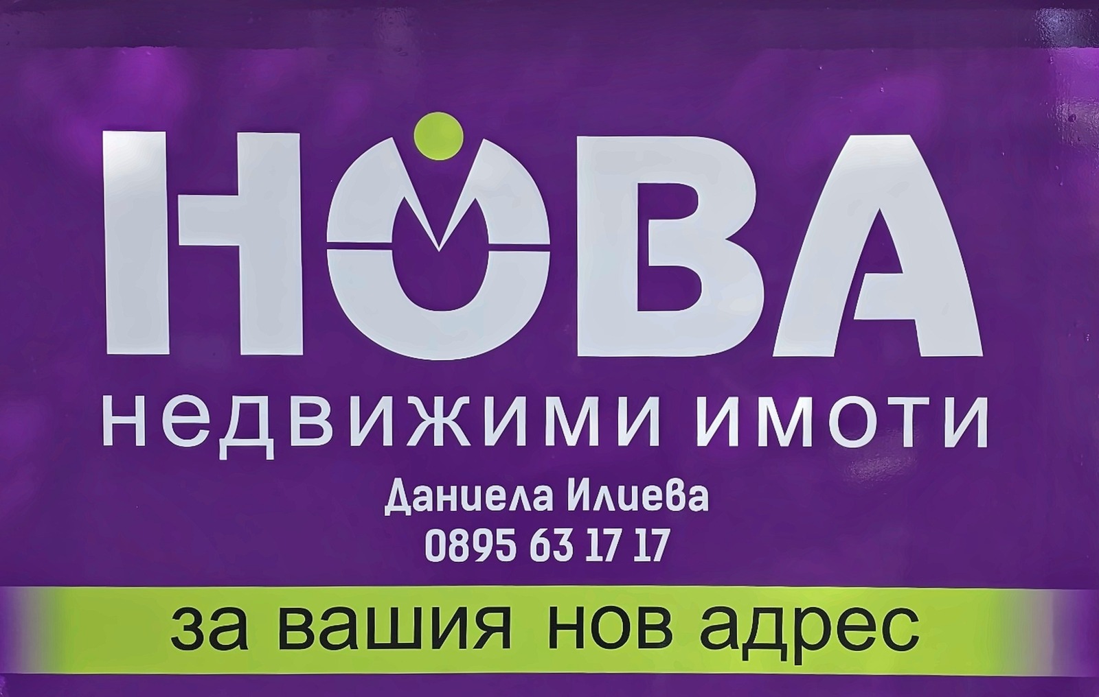 ������� ���� | Imot.bg � ����������� 12