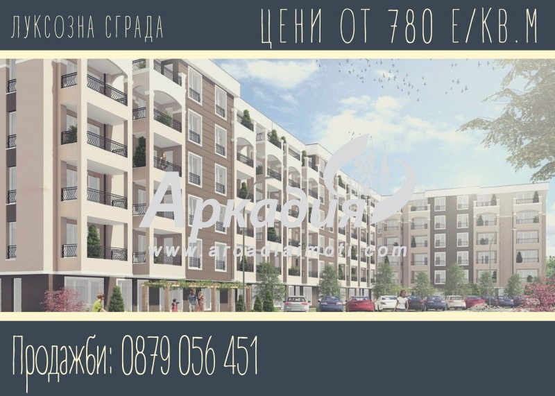 Продава  3-стаен, град Пловдив, Коматевско шосе • 56 700 EUR • ID 86154343 — holmes.bg - [1] 