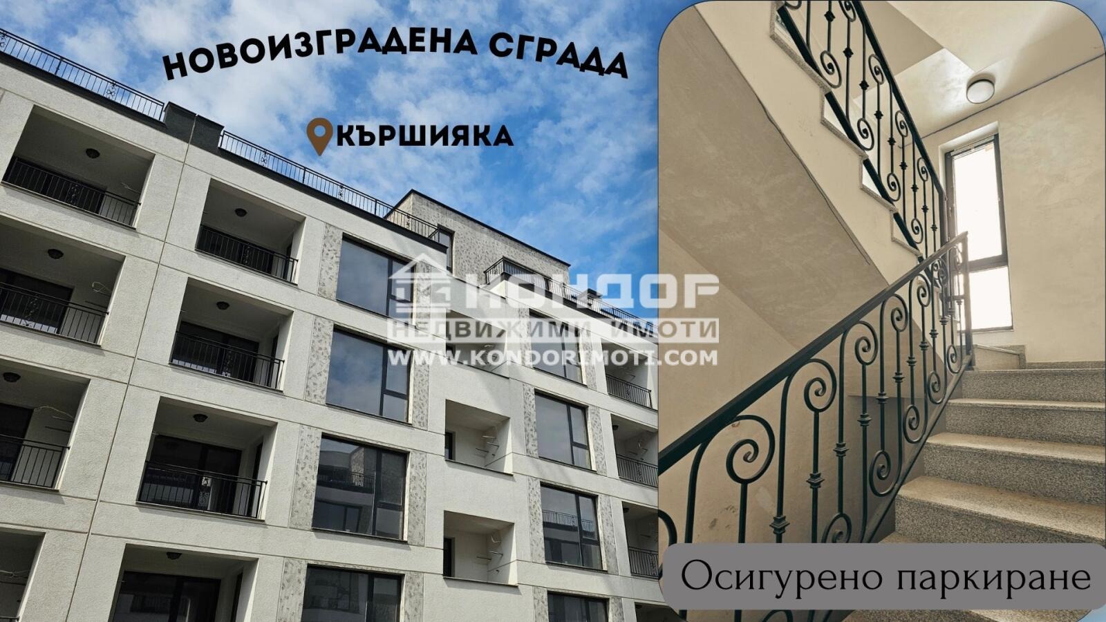 Продава 2-СТАЕН, гр. Пловдив, Кършияка