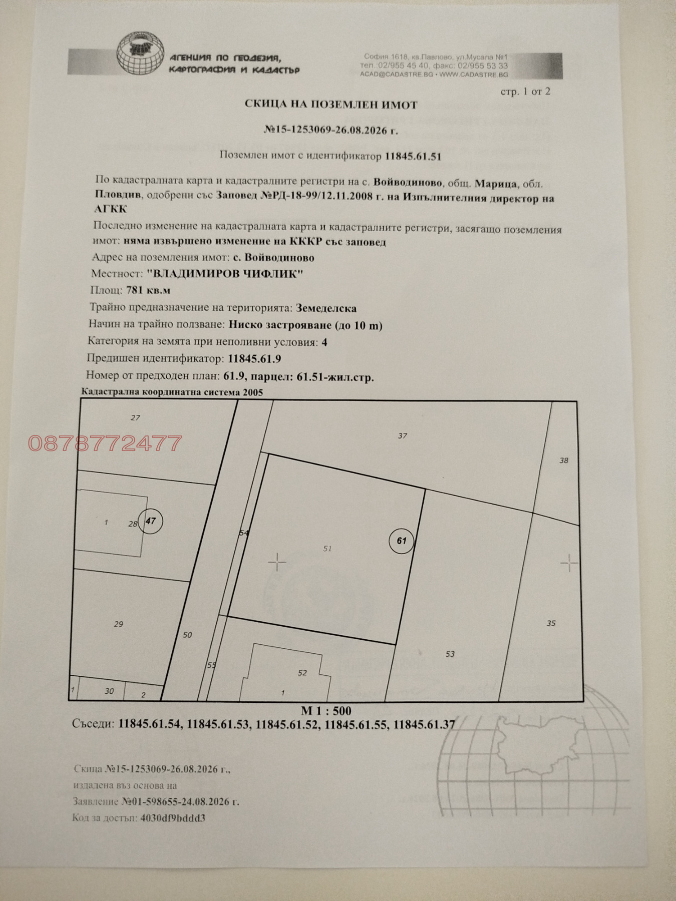 ������� ������ | Imot.bg � ����������� 2