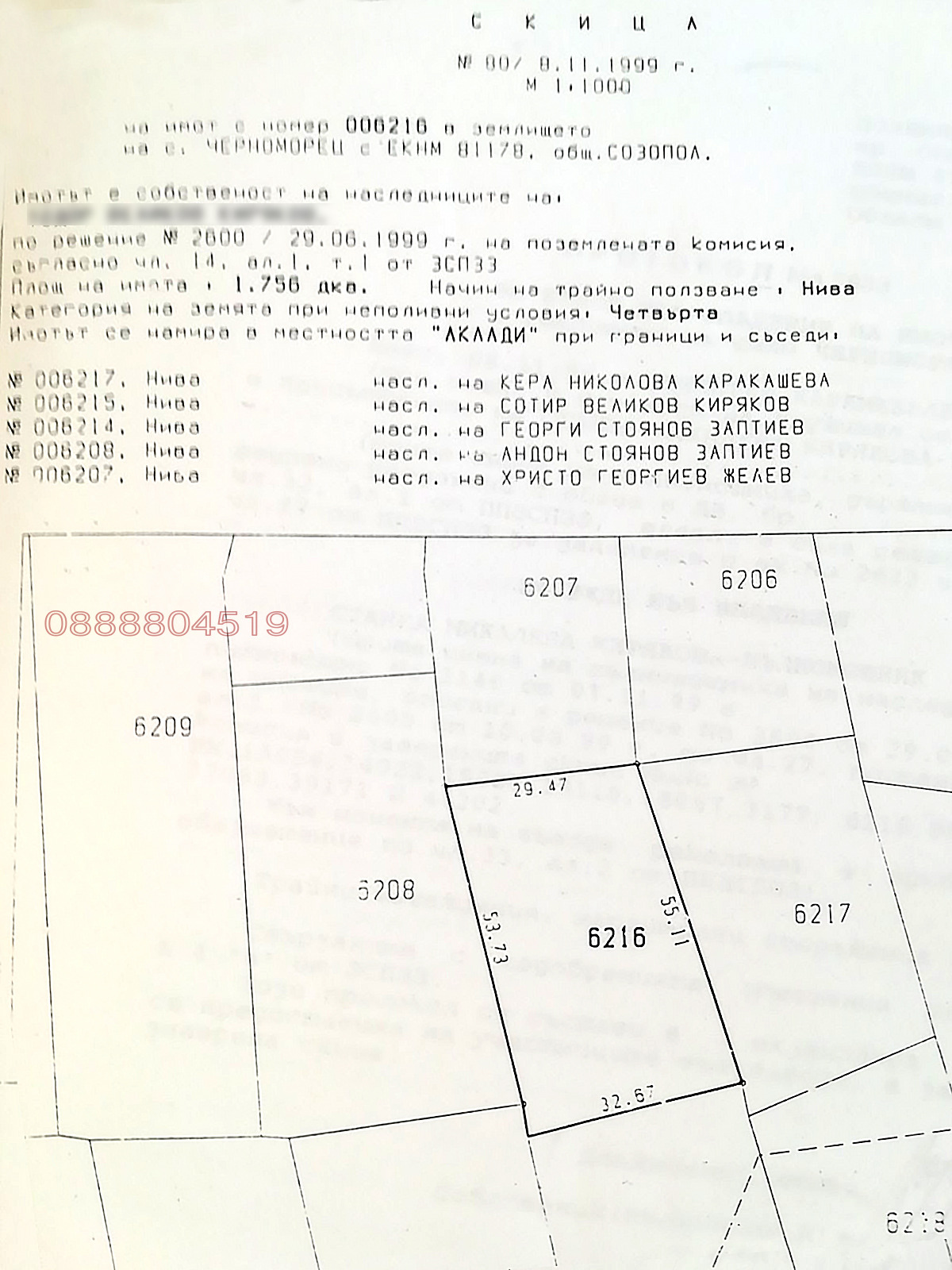 ������� ���������� ���� | Imot.bg � ����������� 8