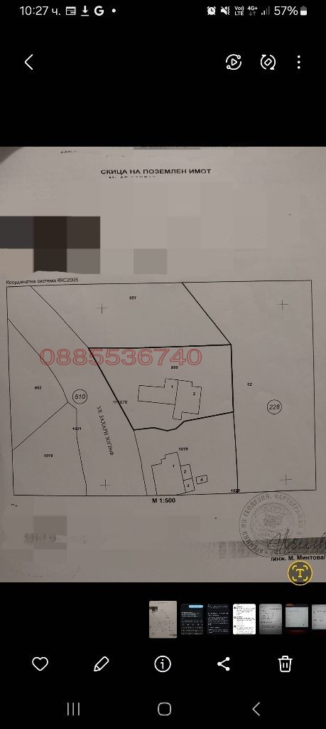 Продава ПАРЦЕЛ, гр. Перник, Калкас