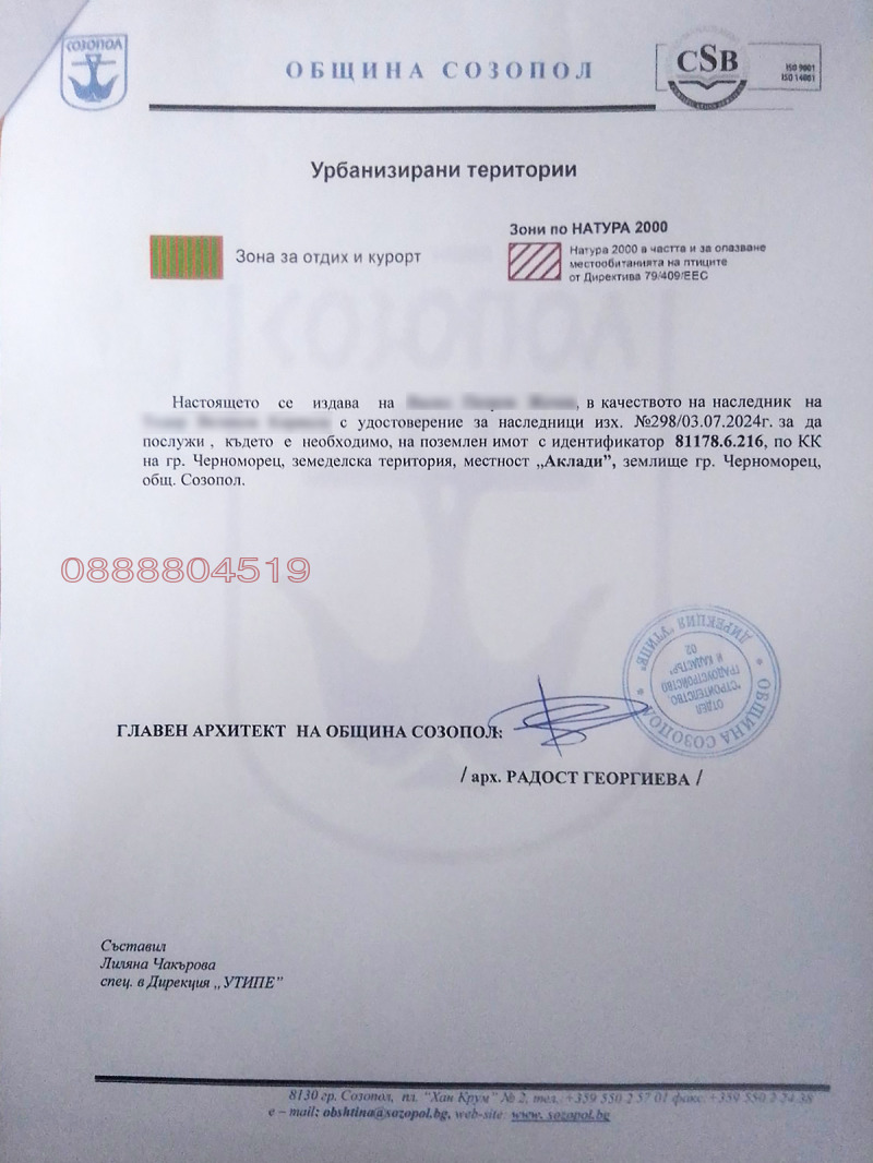 Продава ЗЕМЕДЕЛСКА ЗЕМЯ, гр. Черноморец, област Бургас, снимка 7 - Земеделска земя - 53239922