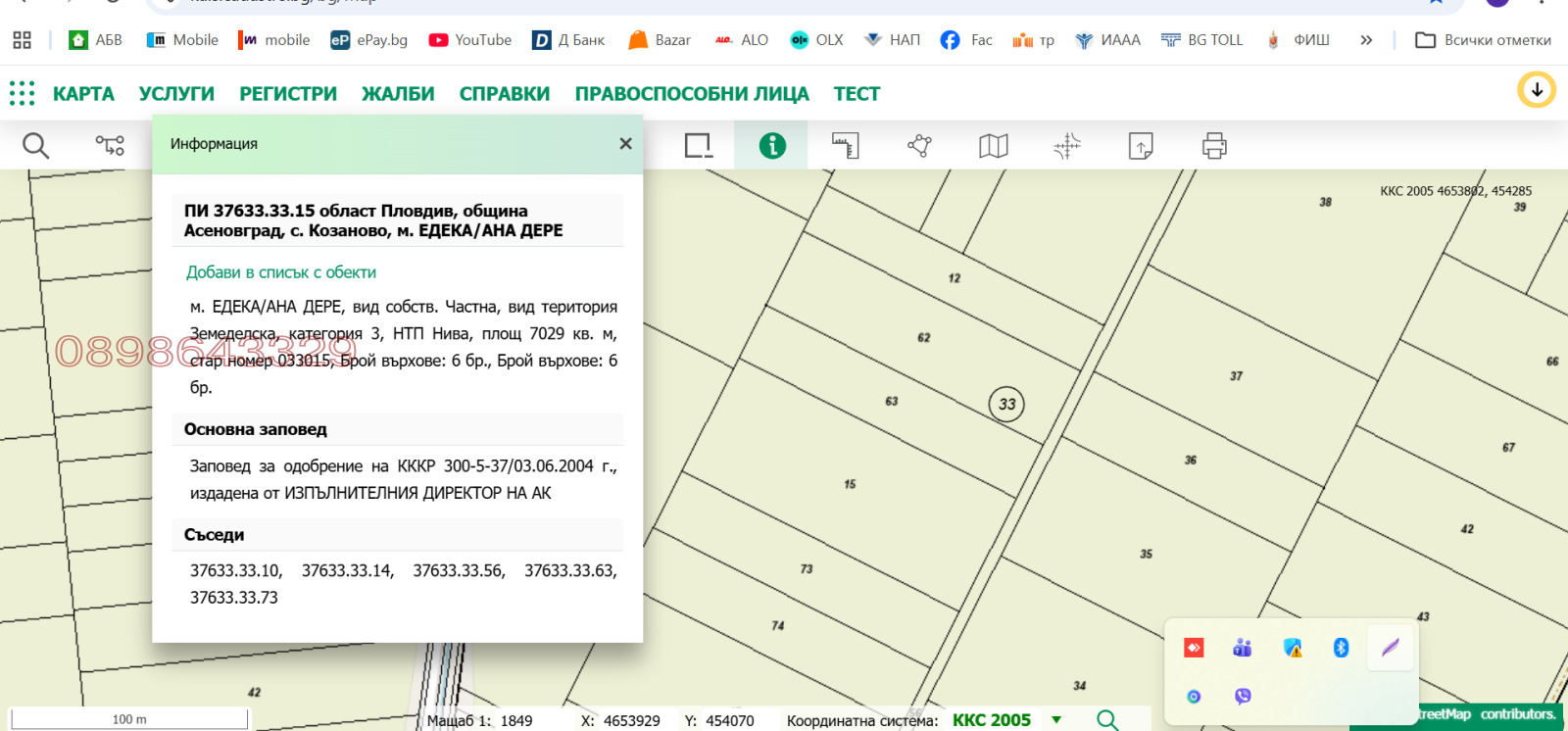 ������� ������ | Imot.bg � ����������� 2