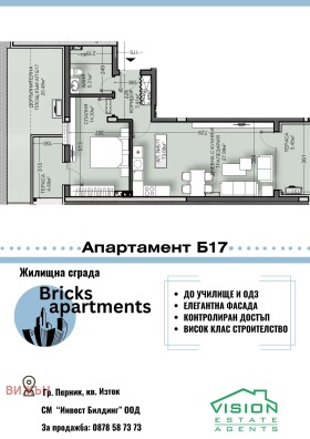 2-стаен град Перник, Изток 11