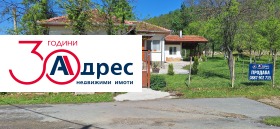 Къща гр. Елена, област Велико Търново 3