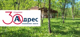 Къща гр. Елена, област Велико Търново 5