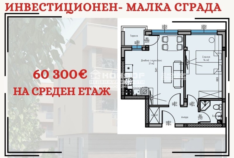 For Sale  1 bedroom Plovdiv , Ostromila , 61 sq.m | 29218437