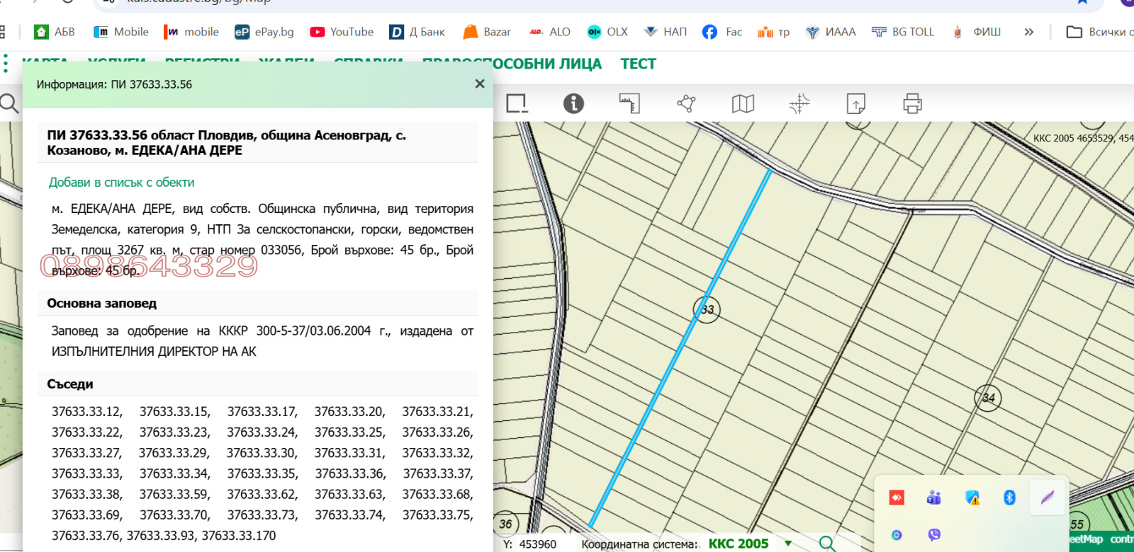 Продава ПАРЦЕЛ, гр. Асеновград, област Пловдив, снимка 2 - Парцели - 53490924