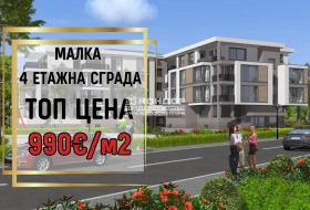 3-стаен град Пловдив, Остромила