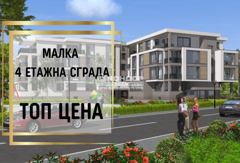 Eladó  2 hálószobás Plovdiv , Ostromila , 152 négyzetméter | 32329802