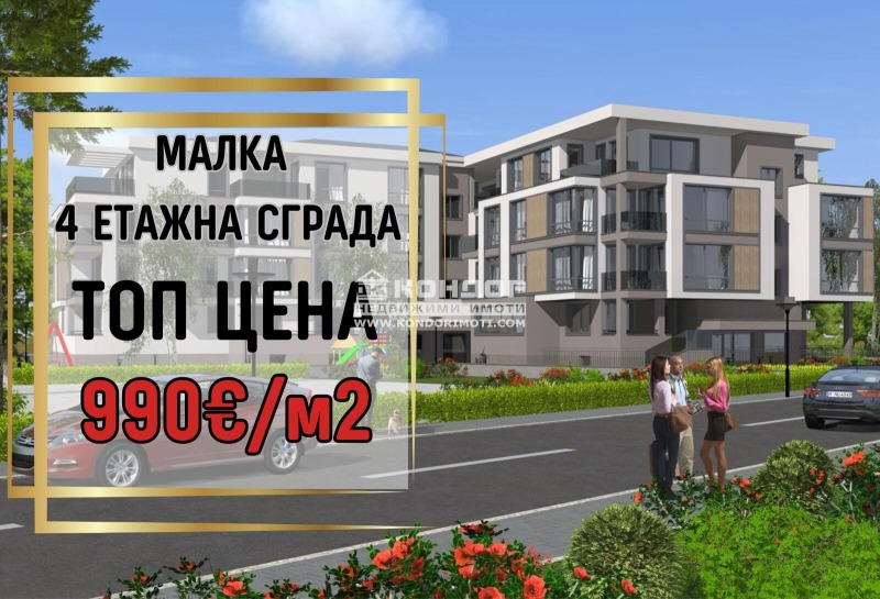 In vendita  2 camere da letto Plovdiv , Ostromila , 152 mq | 32329802