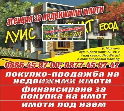 Продава ПАРЦЕЛ, гр. Монтана, Мала Кутловица, снимка 1 - Парцели - 46655975