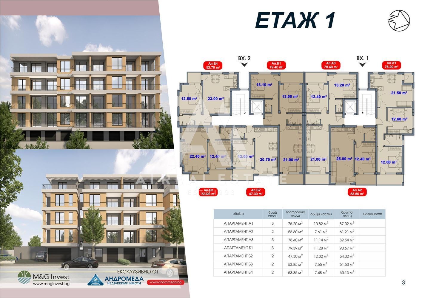 Продава 2-СТАЕН | Imot.bg — изображение 3