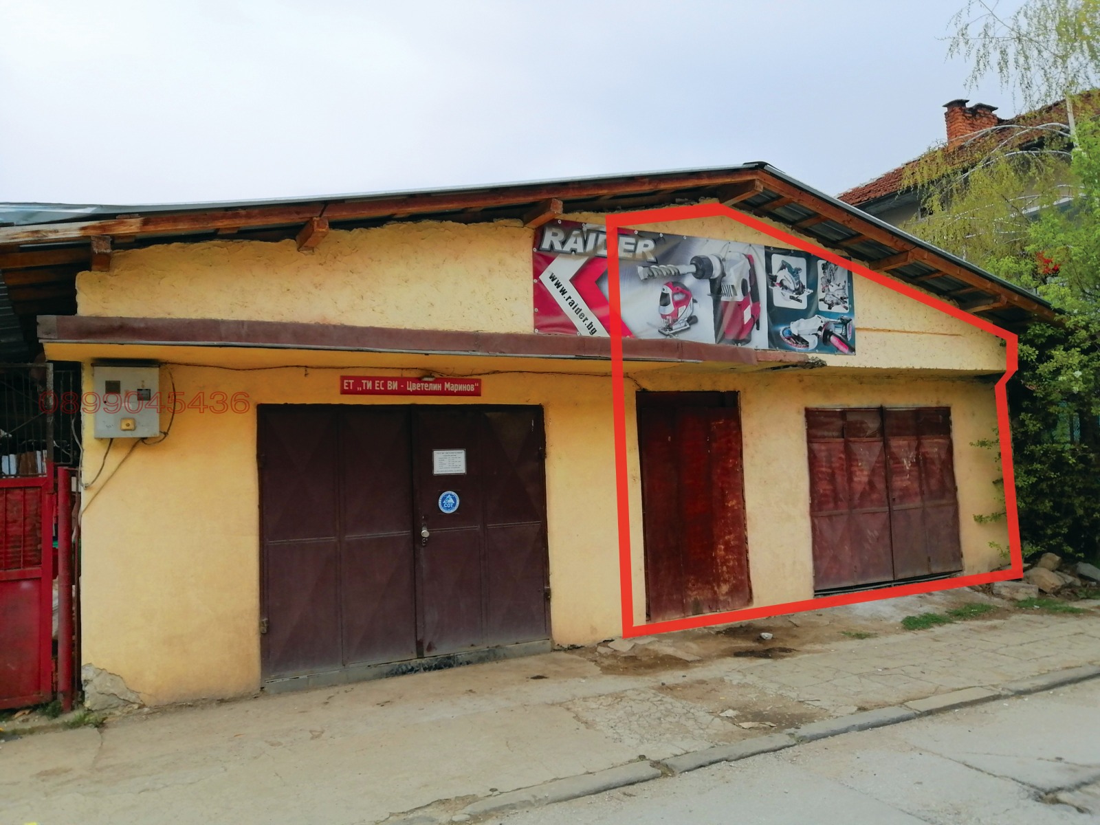 Продава КЪЩА | Imot.bg — изображение 1