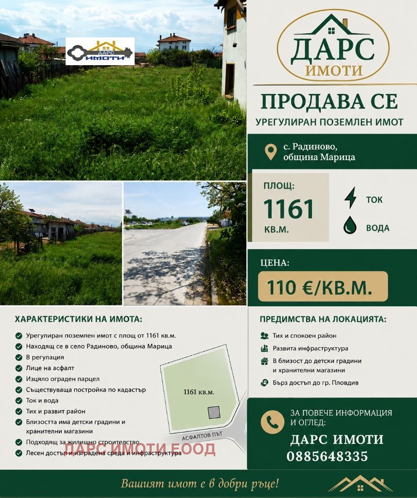 ������� ������ | Imot.bg � ����������� 1