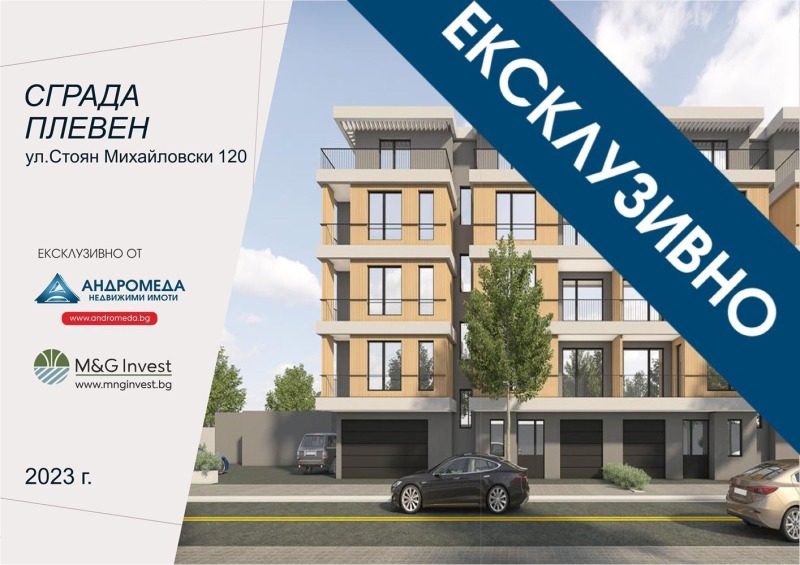 For Sale  1 bedroom Pleven , Shirok tsentar , 54 sq.m | 49601898 - image [2]