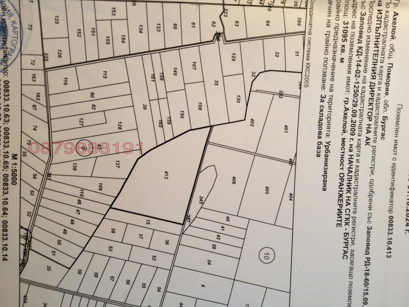 Te koop  Verhaallijn regio Boergas , Acheloj , 31095 m² | 84535196