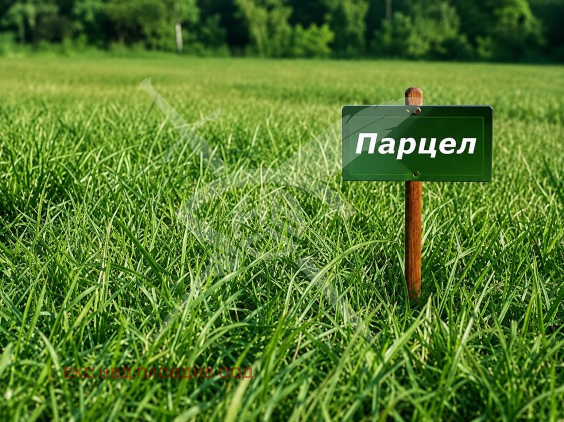 Продава ПАРЦЕЛ, гр. Кричим, област Пловдив