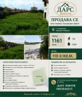 Продава ПАРЦЕЛ, с. Радиново, област Пловдив, снимка 1
