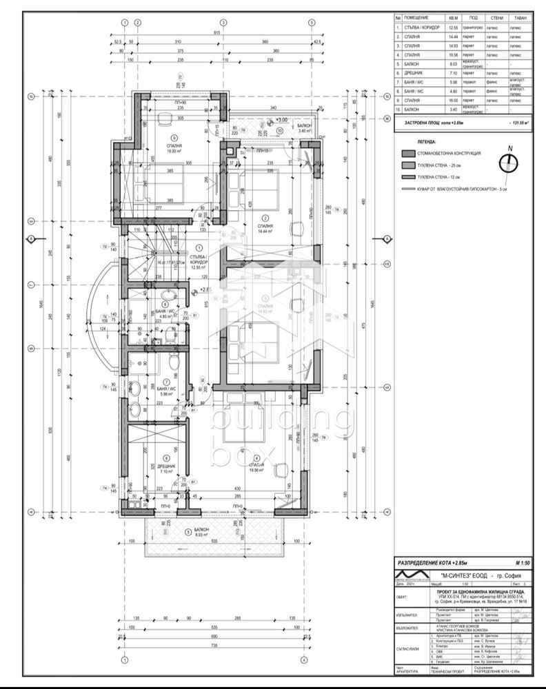 Продава  Къща град София , Враждебна , 366 кв.м | 56646338 - изображение [16]
