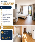 Продава 1-СТАЕН, к.к. Слънчев бряг, област Бургас, снимка 1